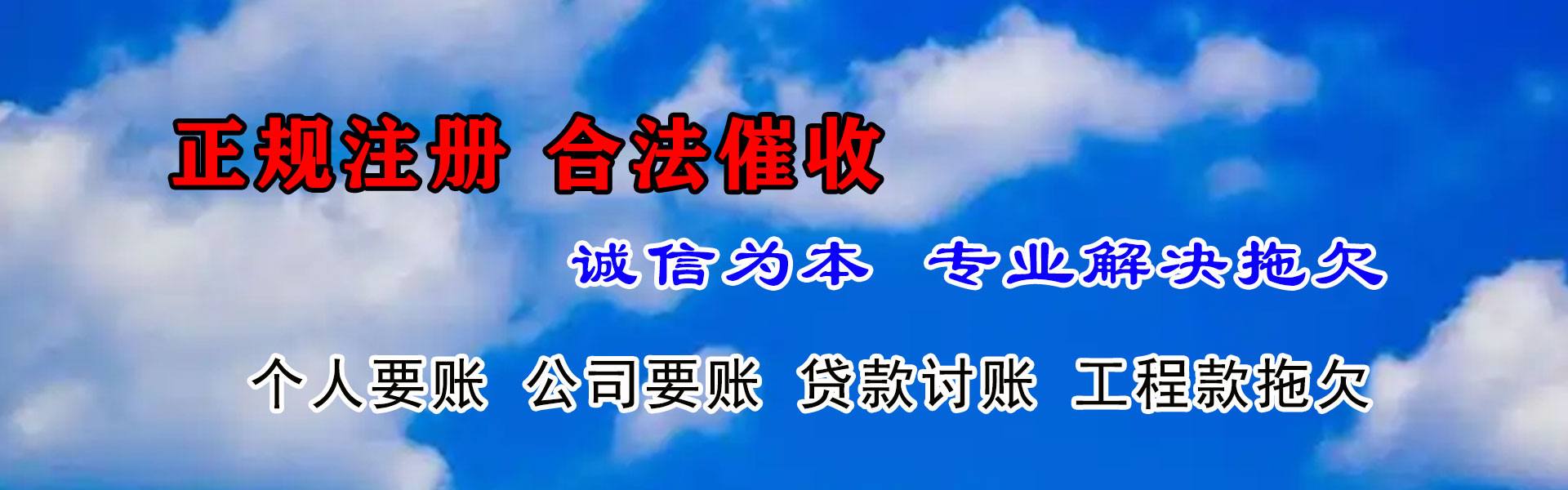 瓮安收账公司